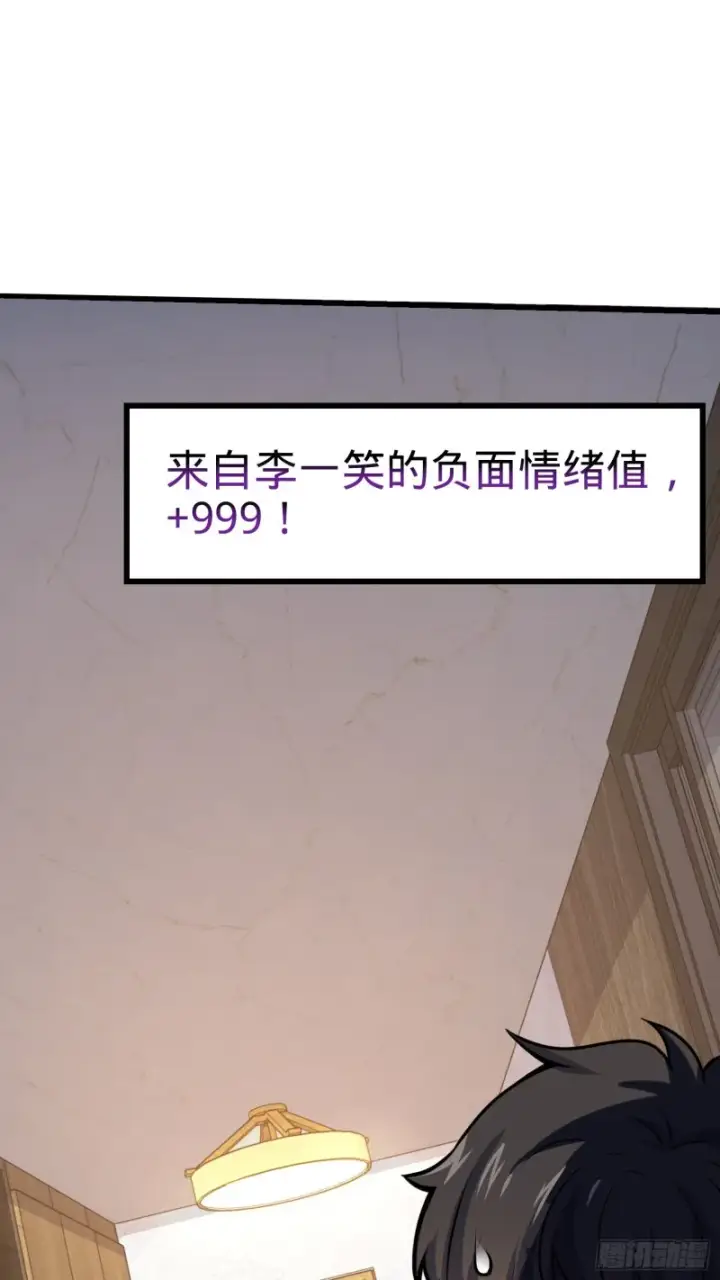 《大王饶命》147 金水图72