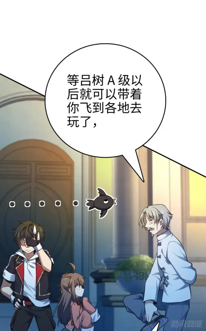 《大王饶命》148 史上坑徒弟之最图10
