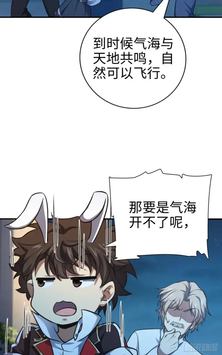 《大王饶命》148 史上坑徒弟之最图11