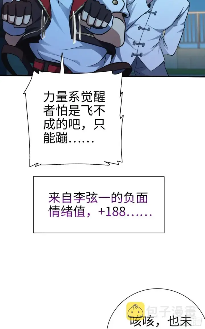 《大王饶命》148 史上坑徒弟之最图12