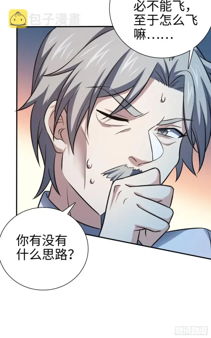 《大王饶命》148 史上坑徒弟之最图13