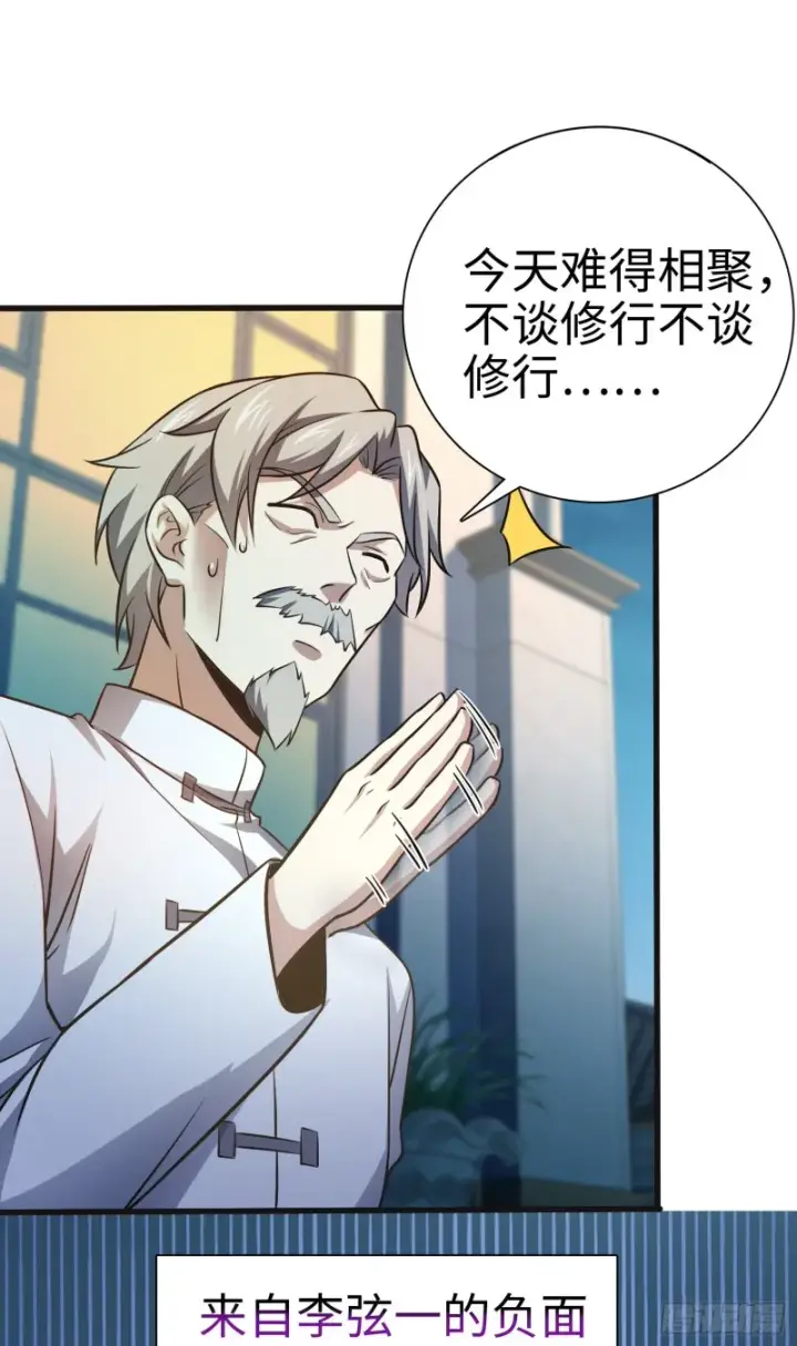 《大王饶命》148 史上坑徒弟之最图20