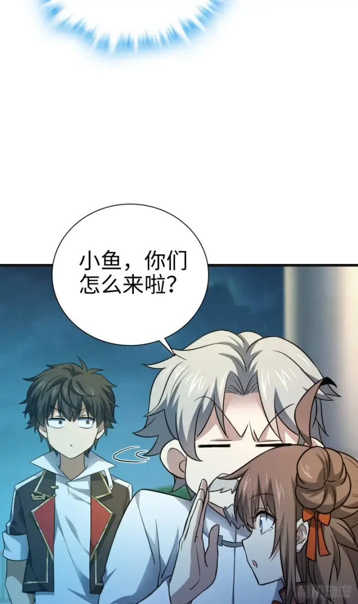《大王饶命》148 史上坑徒弟之最图23