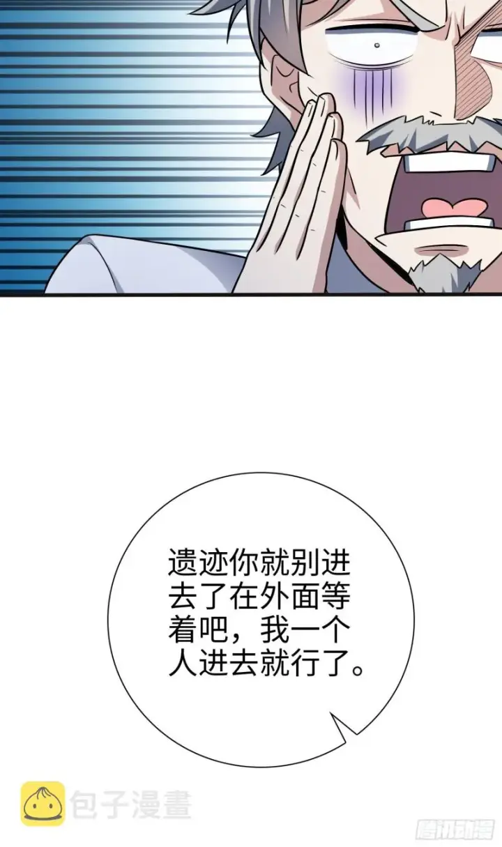 《大王饶命》148 史上坑徒弟之最图25