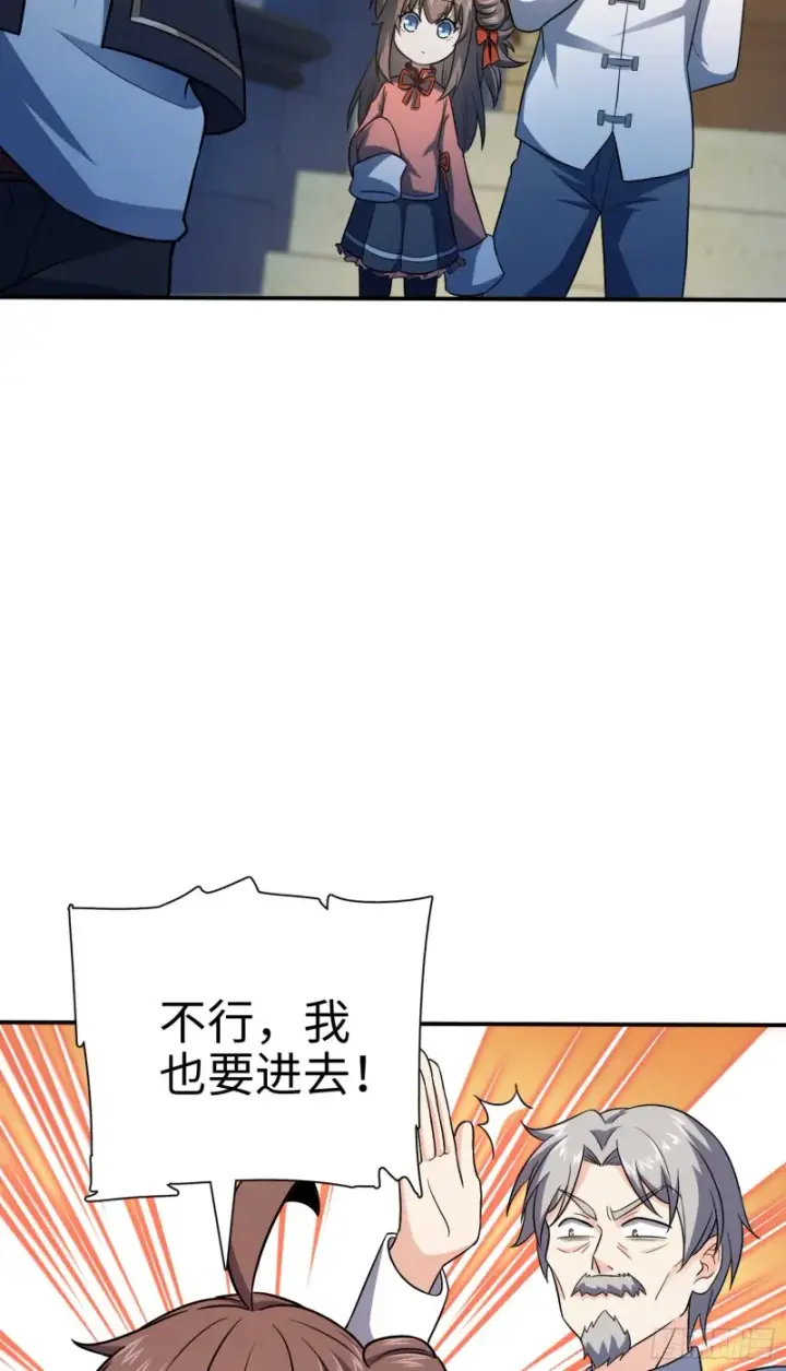 《大王饶命》148 史上坑徒弟之最图27