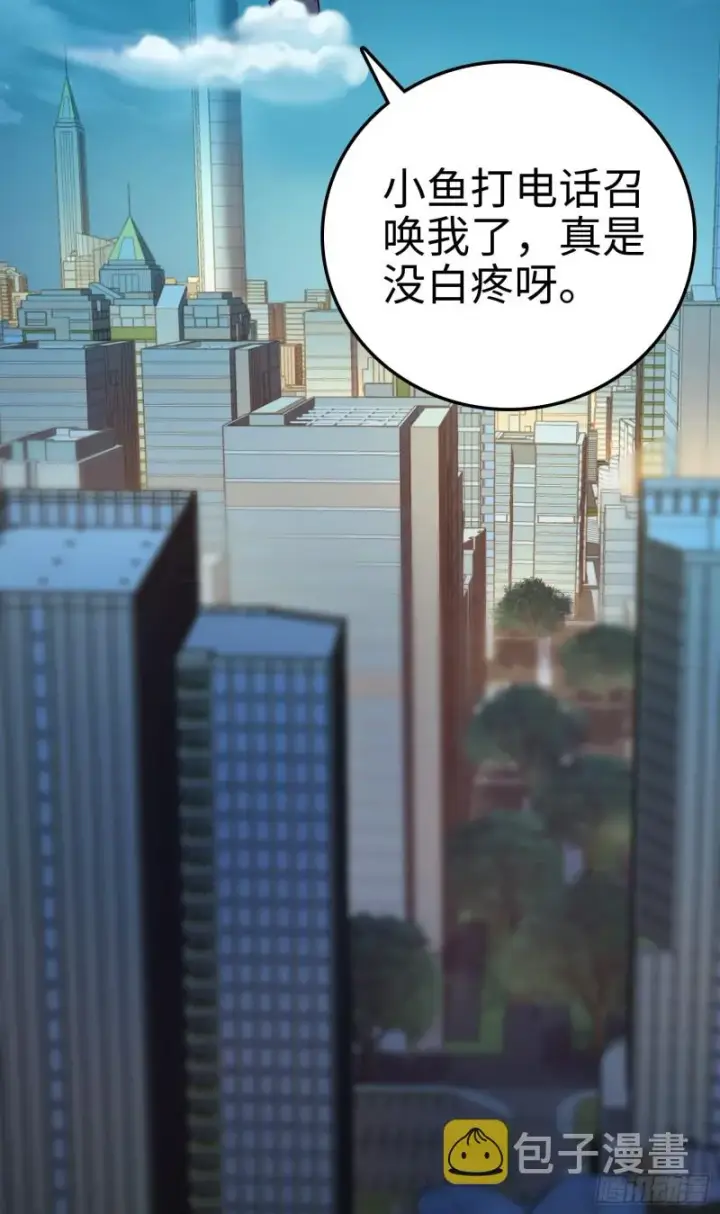 《大王饶命》148 史上坑徒弟之最图3