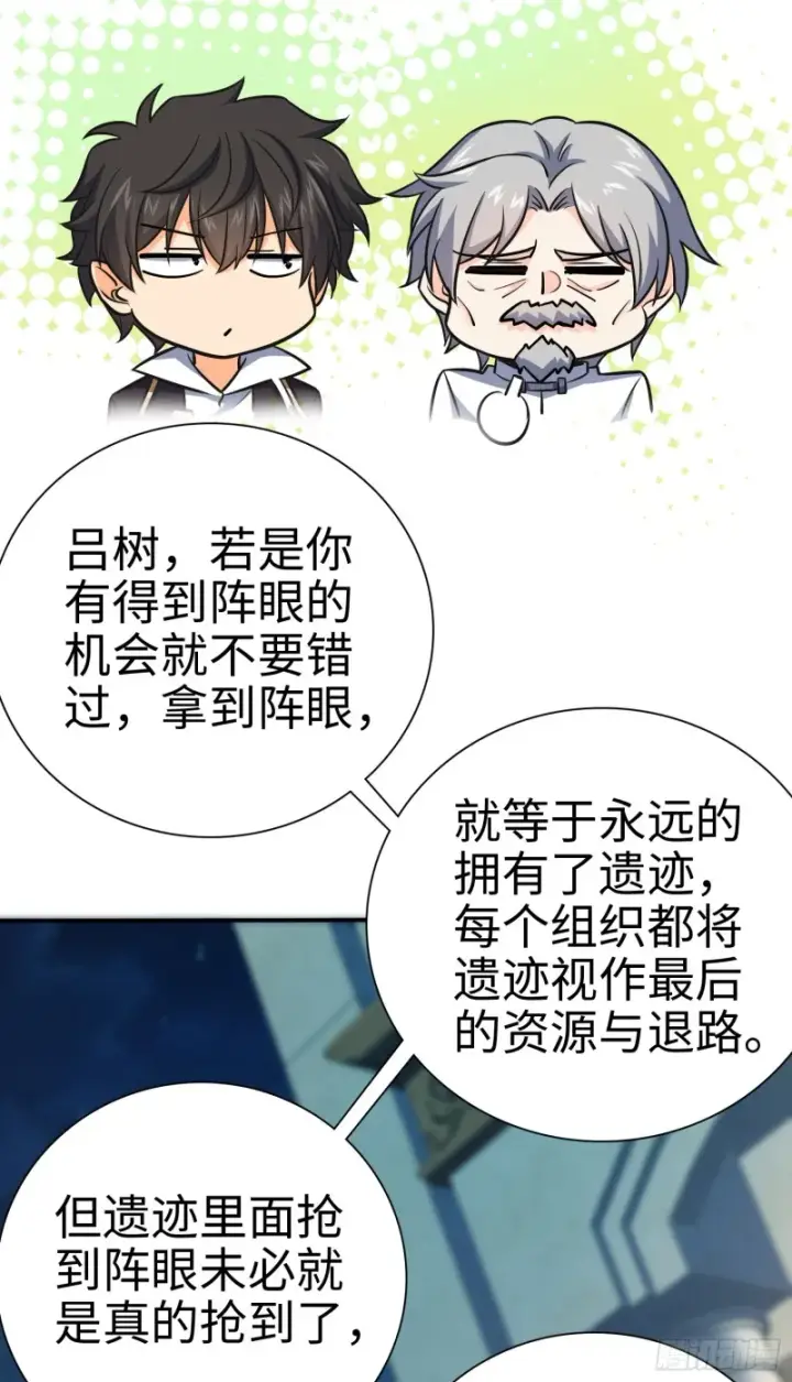 《大王饶命》148 史上坑徒弟之最图30
