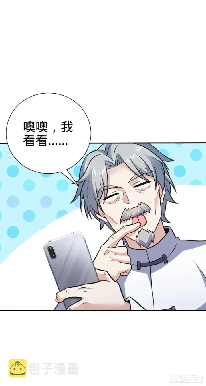 《大王饶命》148 史上坑徒弟之最图35