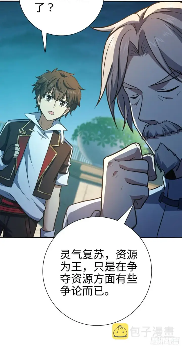 《大王饶命》148 史上坑徒弟之最图41