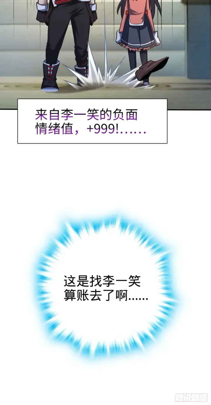 《大王饶命》148 史上坑徒弟之最图46