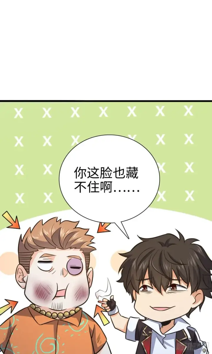 《大王饶命》148 史上坑徒弟之最图48