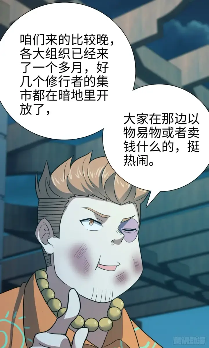 《大王饶命》148 史上坑徒弟之最图52