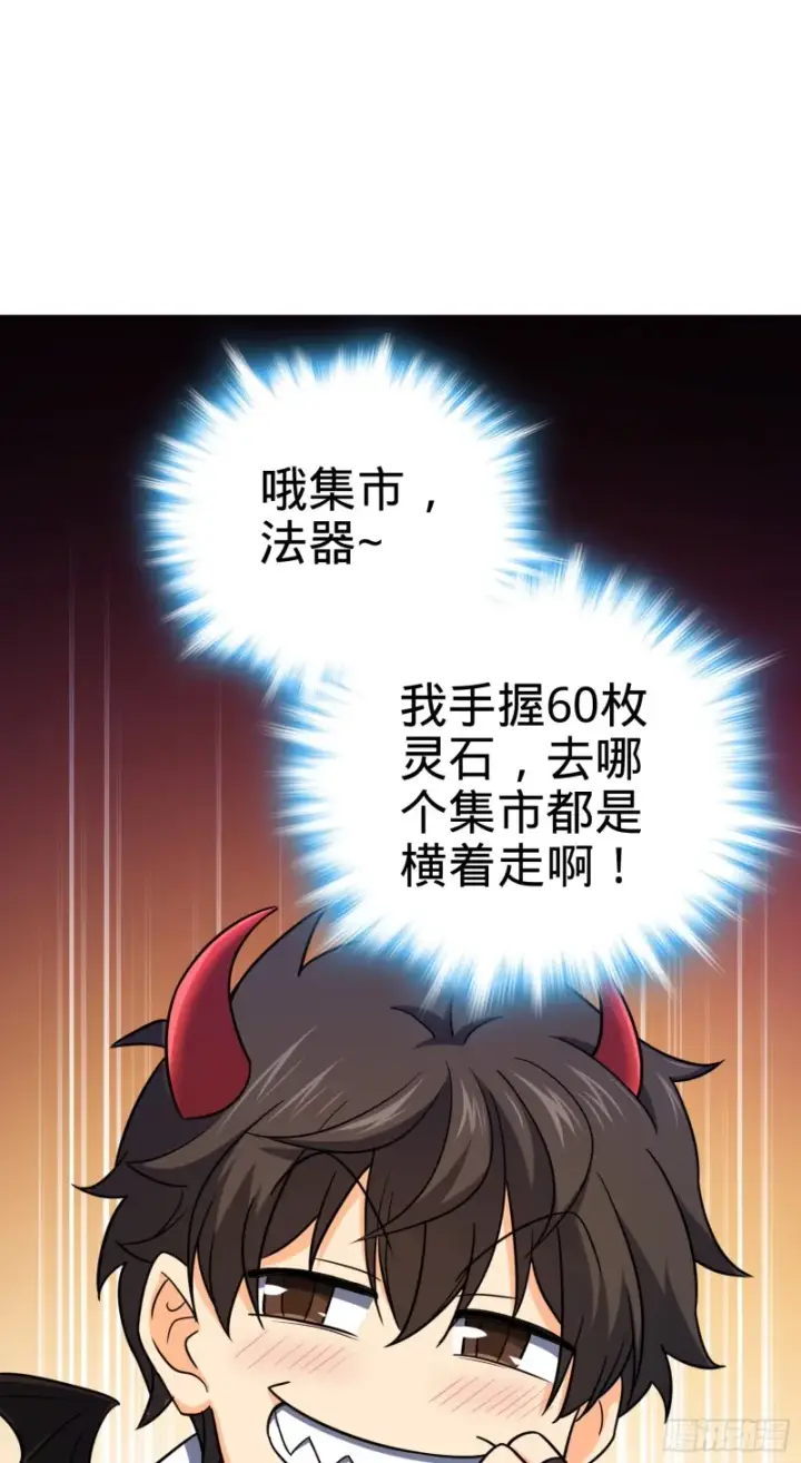《大王饶命》148 史上坑徒弟之最图54