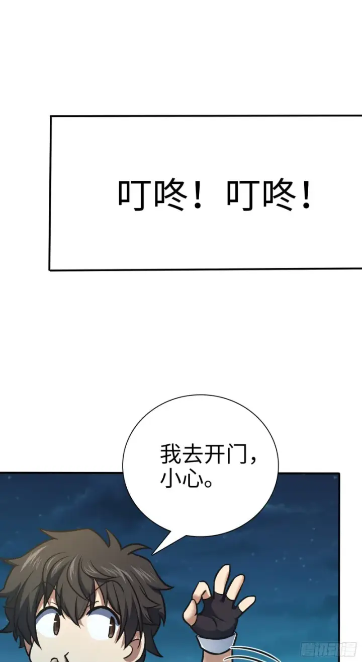 《大王饶命》148 史上坑徒弟之最图57