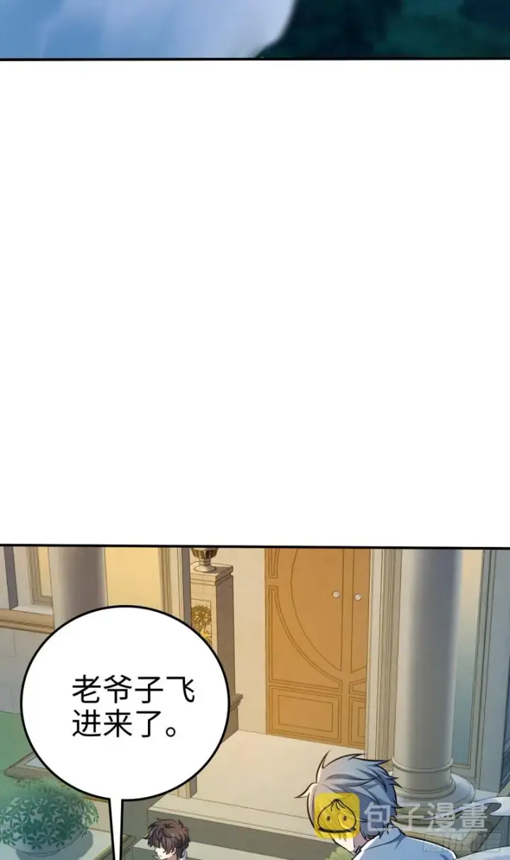 《大王饶命》148 史上坑徒弟之最图6