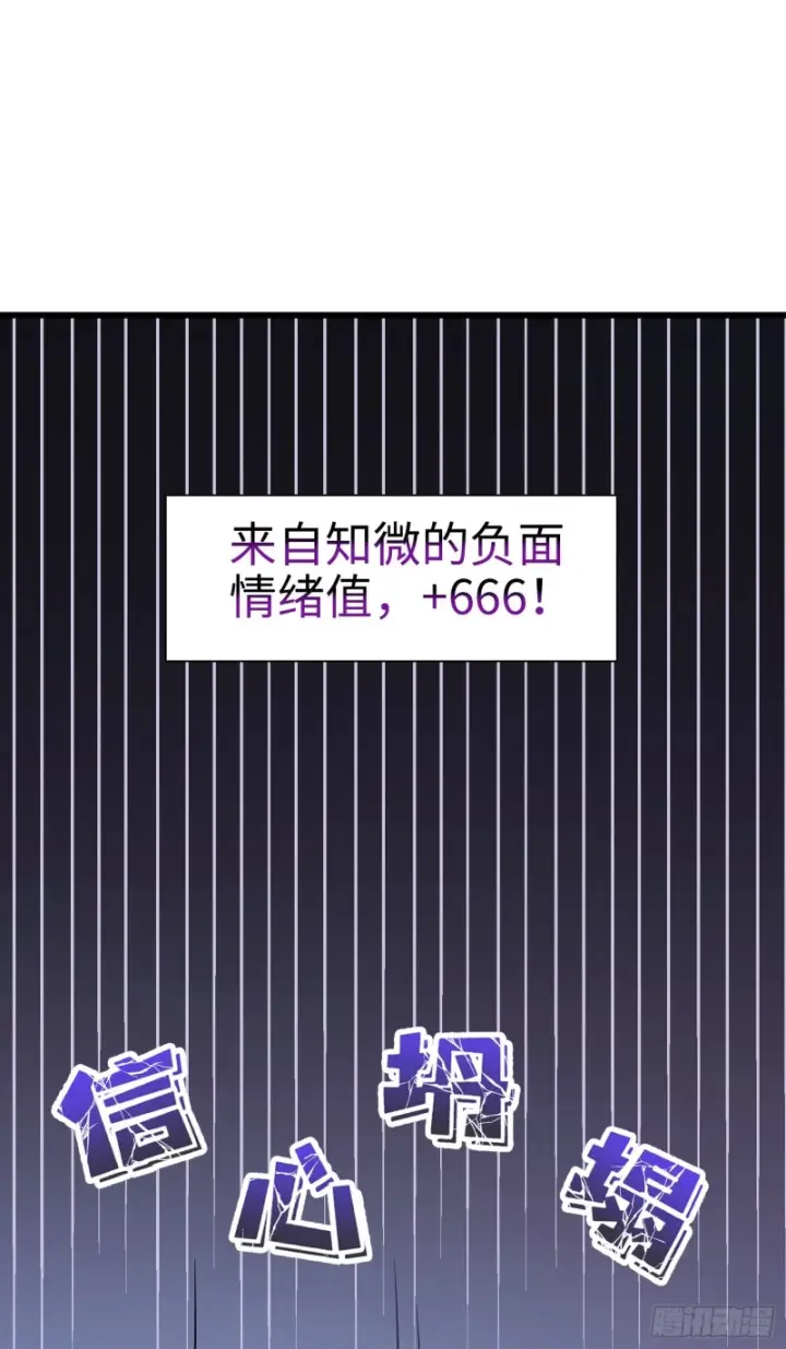 《大王饶命》148 史上坑徒弟之最图67