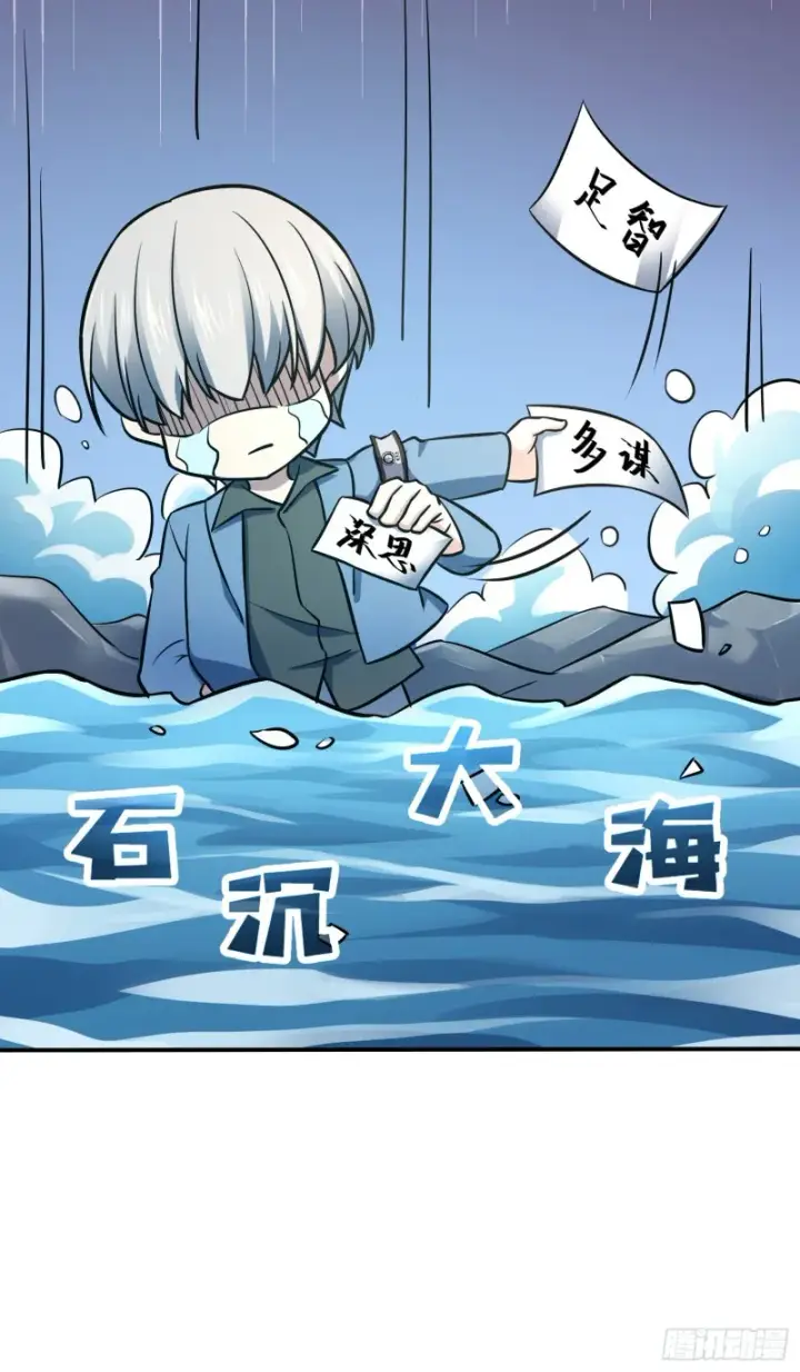《大王饶命》148 史上坑徒弟之最图68