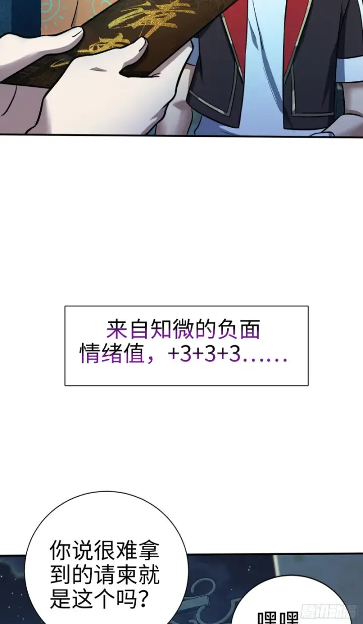 《大王饶命》148 史上坑徒弟之最图71