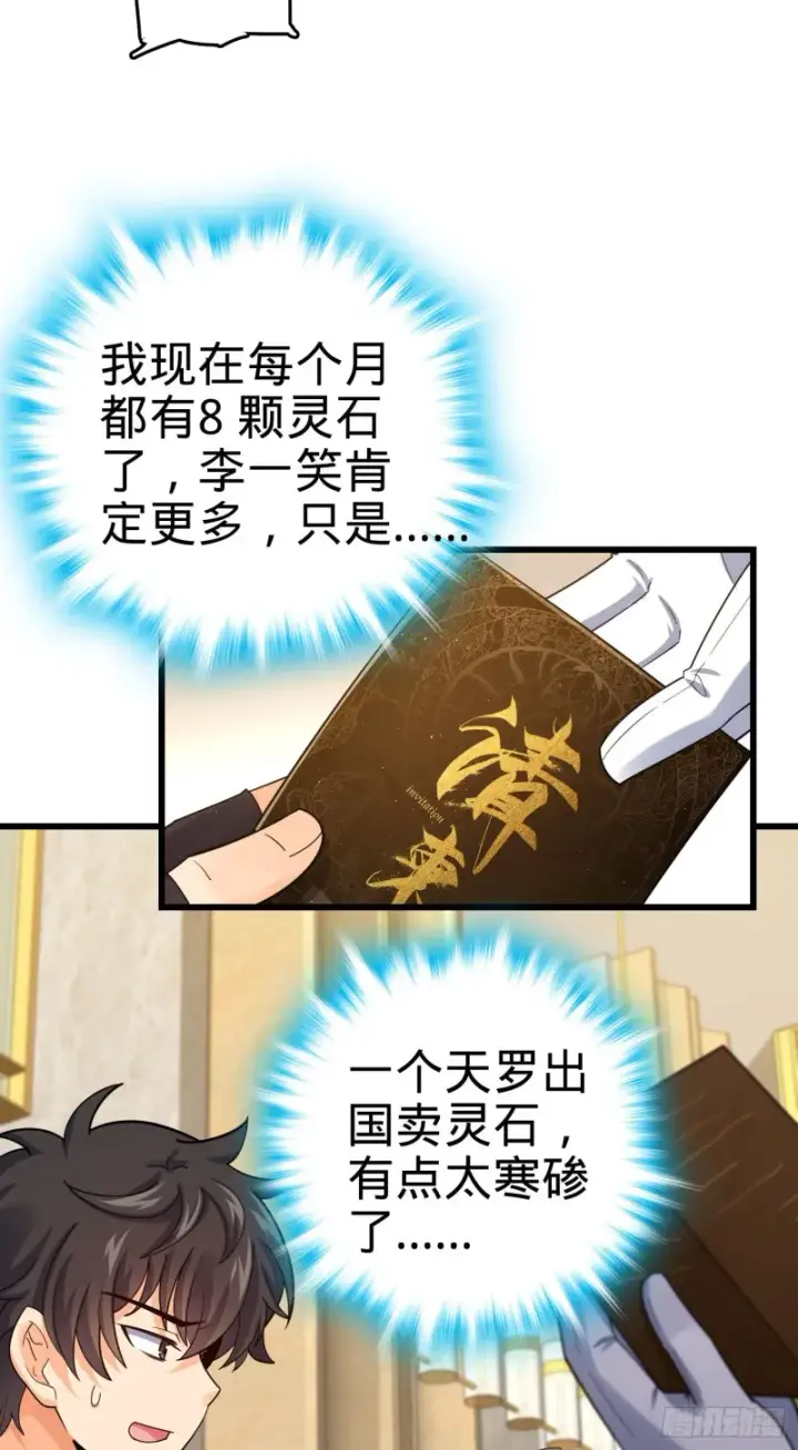 《大王饶命》149 飞刀首秀图10