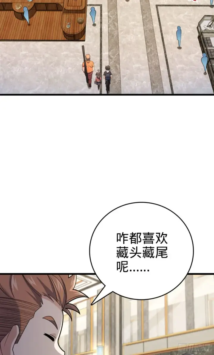 《大王饶命》149 飞刀首秀图14