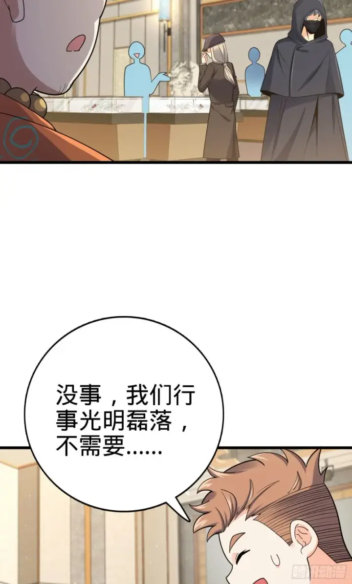 《大王饶命》149 飞刀首秀图15