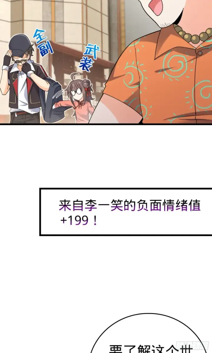 《大王饶命》149 飞刀首秀图16