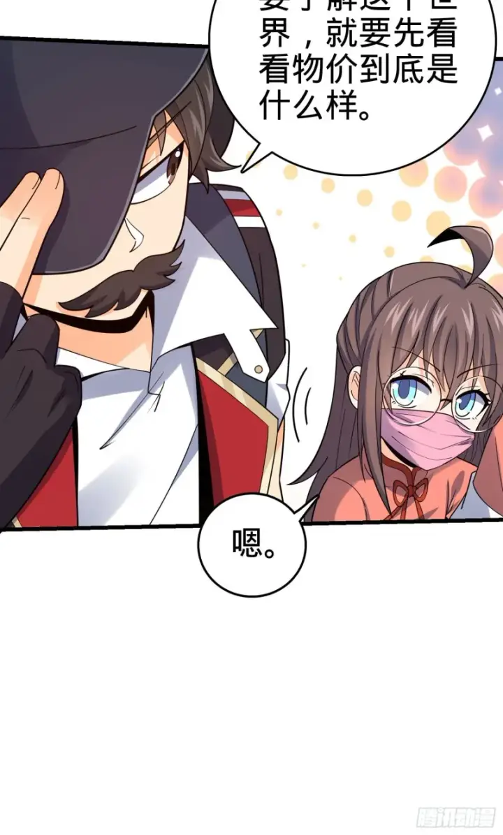 《大王饶命》149 飞刀首秀图17