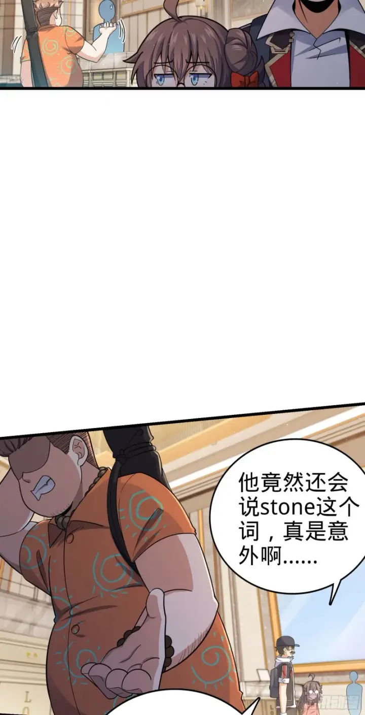 《大王饶命》149 飞刀首秀图22