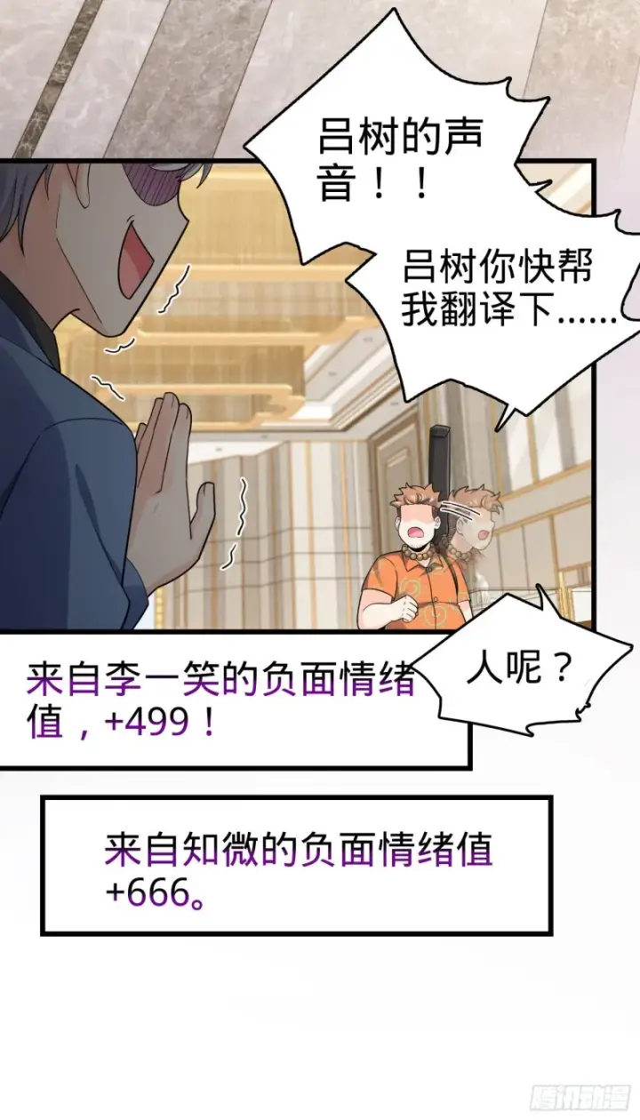 《大王饶命》149 飞刀首秀图27