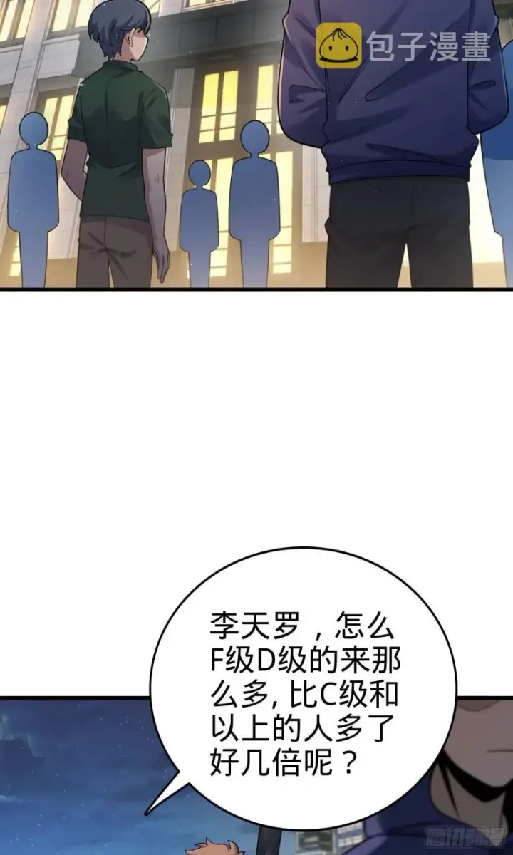 《大王饶命》149 飞刀首秀图3