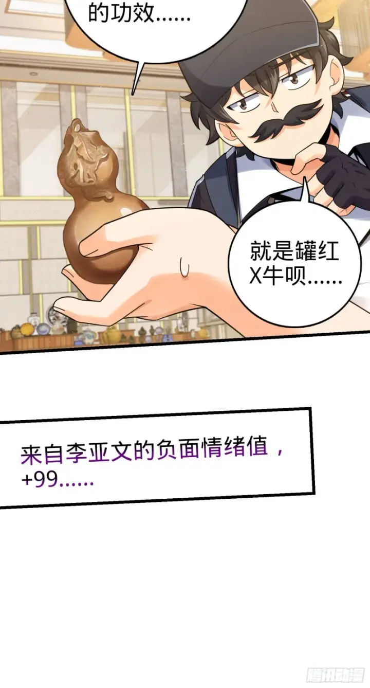 《大王饶命》149 飞刀首秀图37