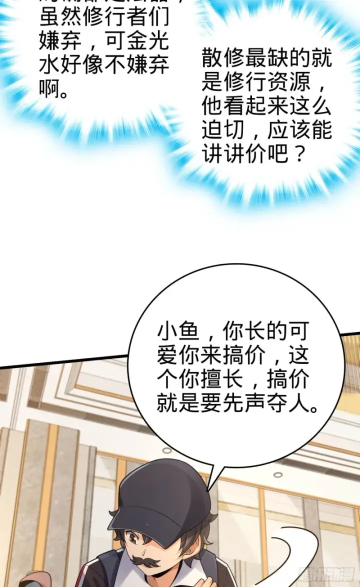 《大王饶命》149 飞刀首秀图42
