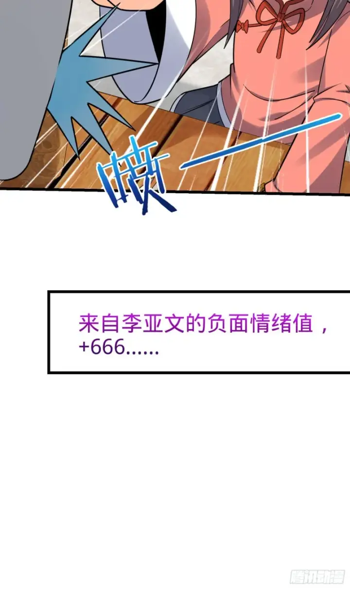 《大王饶命》149 飞刀首秀图46