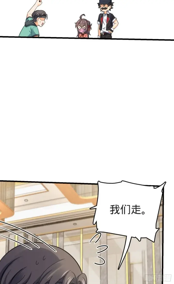 《大王饶命》149 飞刀首秀图53