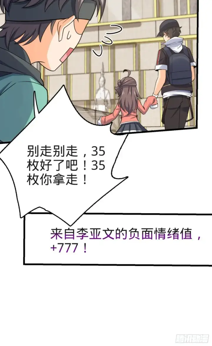《大王饶命》149 飞刀首秀图54
