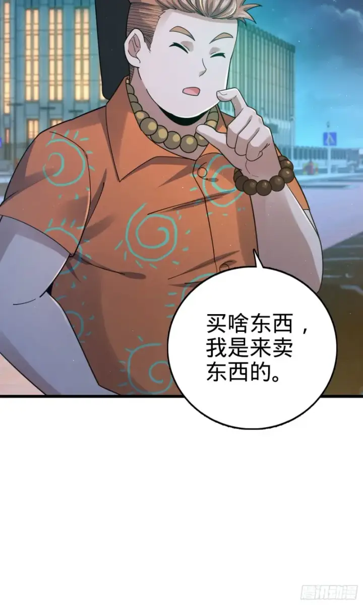 《大王饶命》149 飞刀首秀图7