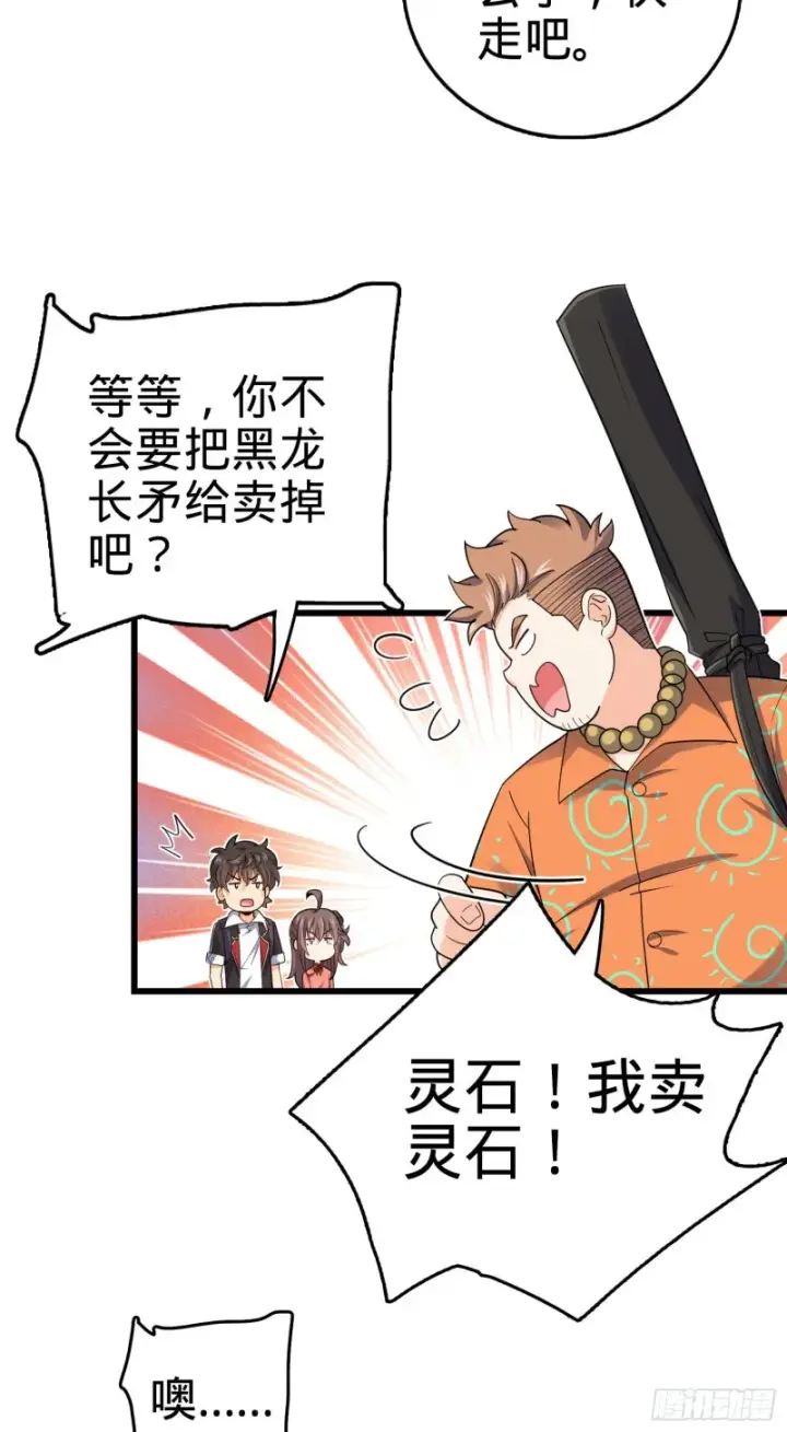 《大王饶命》149 飞刀首秀图9