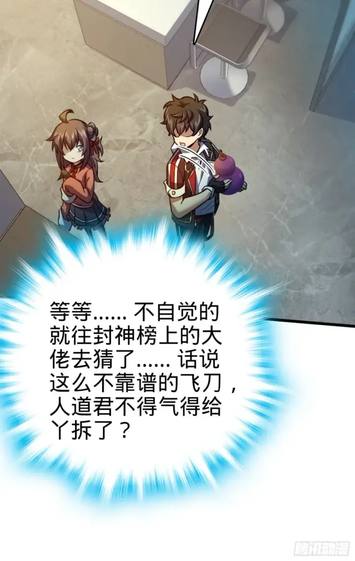 《大王饶命》150 过路钱图10