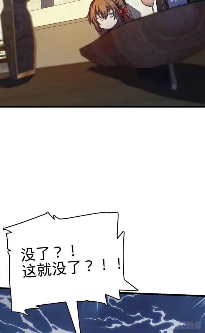《大王饶命》150 过路钱图3