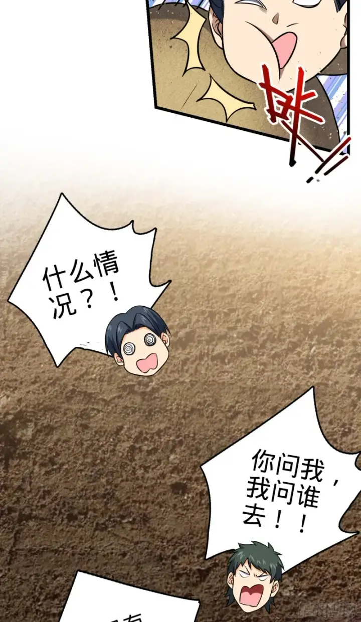 《大王饶命》150 过路钱图31