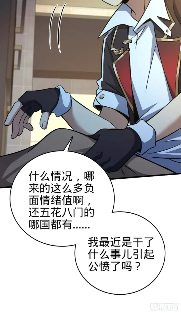 《大王饶命》150 过路钱图35
