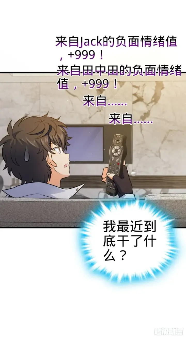 《大王饶命》150 过路钱图42