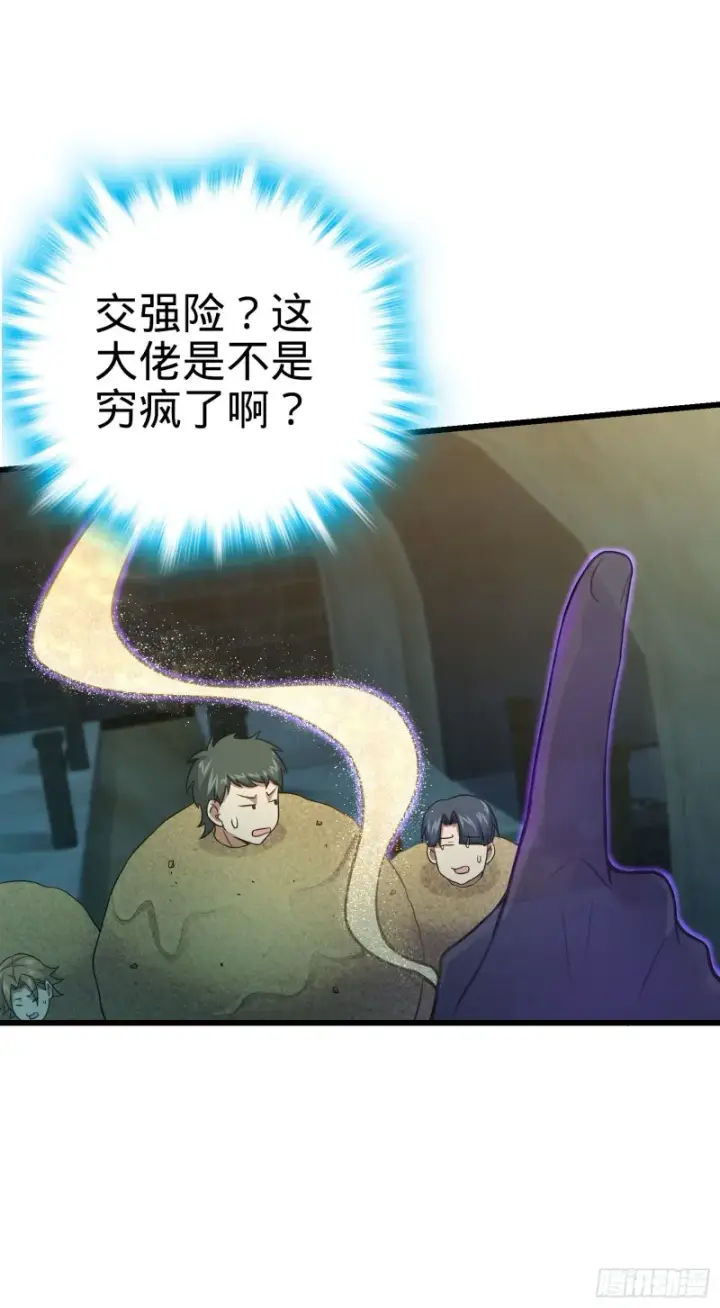 《大王饶命》150 过路钱图46