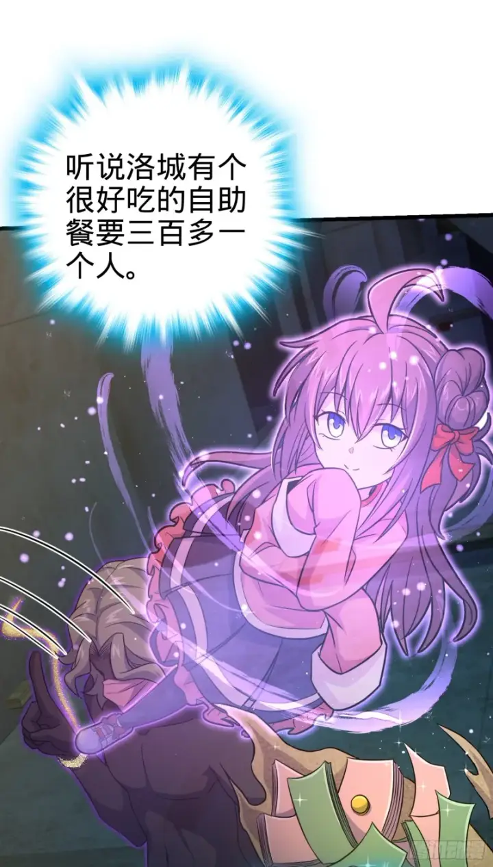 《大王饶命》150 过路钱图47