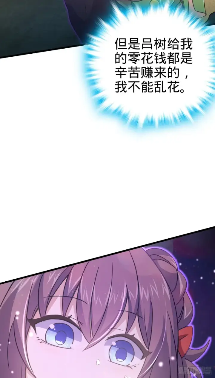 《大王饶命》150 过路钱图48