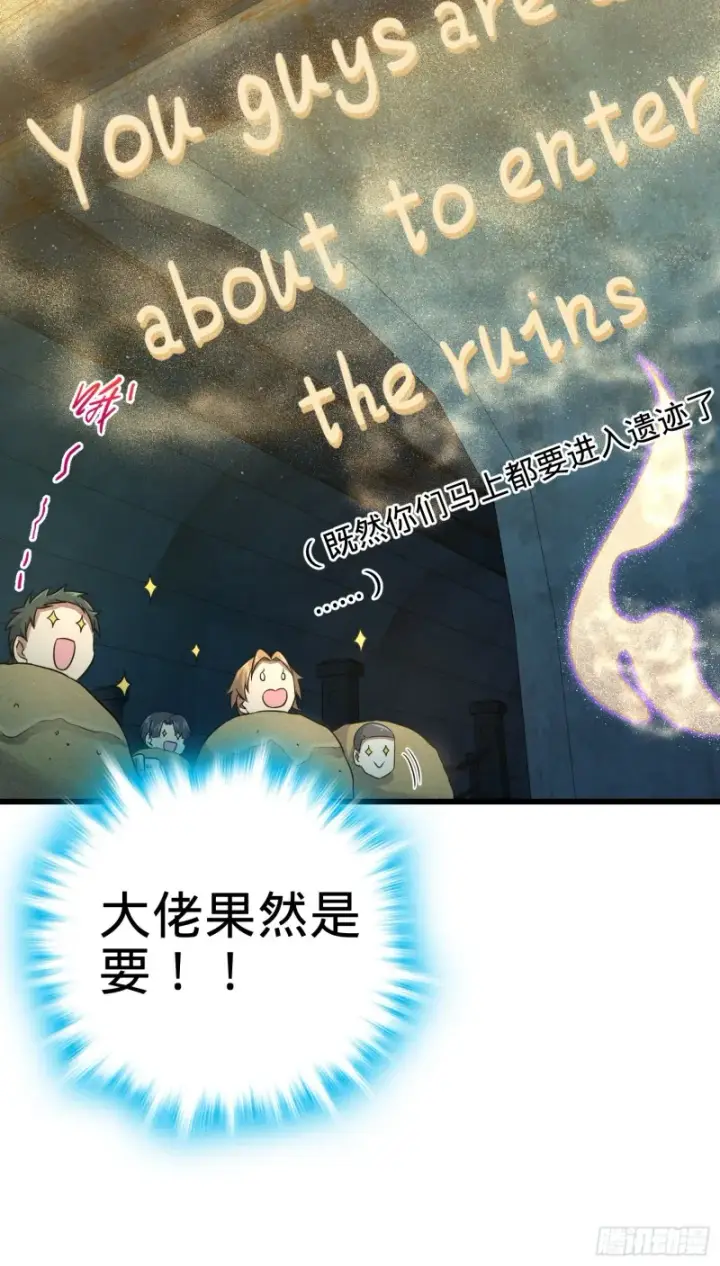 《大王饶命》150 过路钱图52