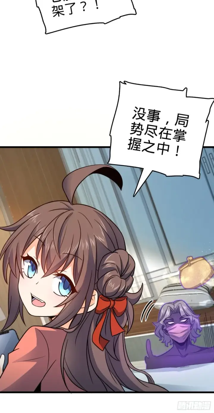 《大王饶命》150 过路钱图56