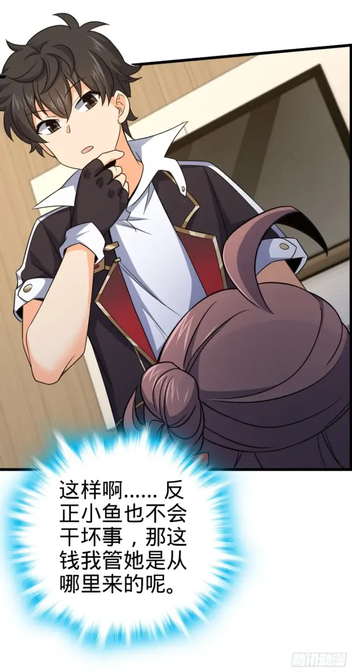《大王饶命》150 过路钱图59