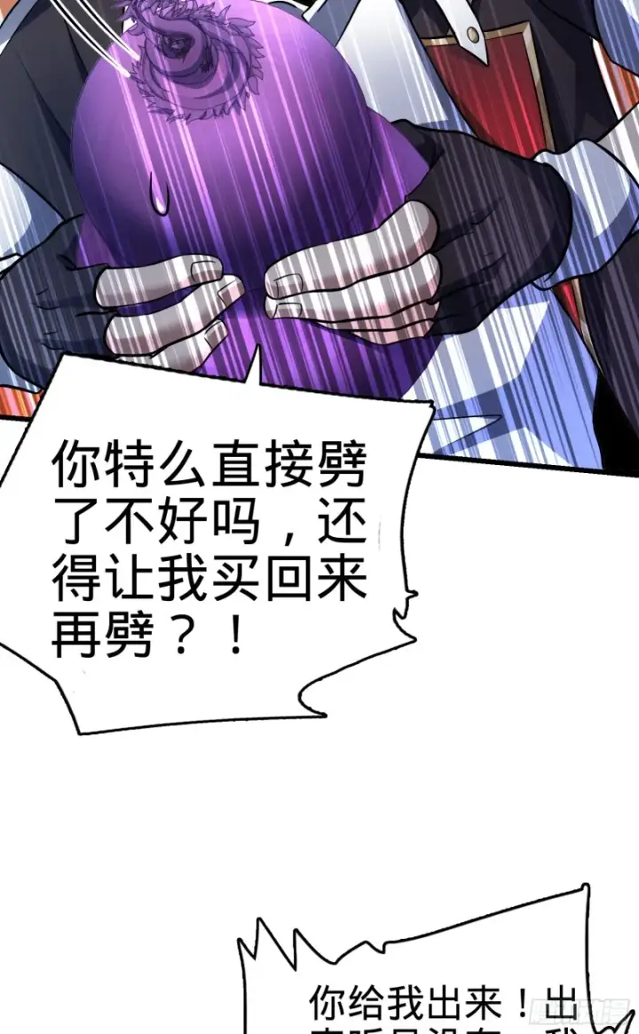 《大王饶命》150 过路钱图6