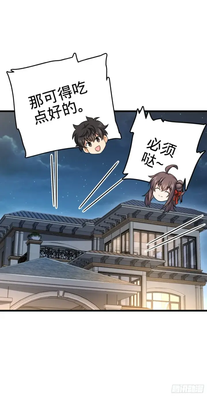 《大王饶命》150 过路钱图60
